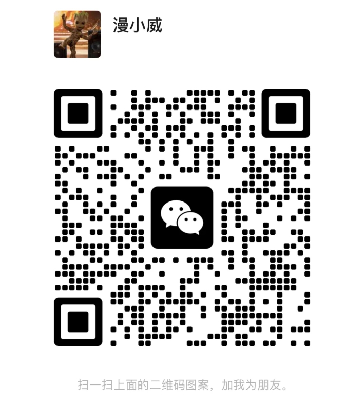 微信群