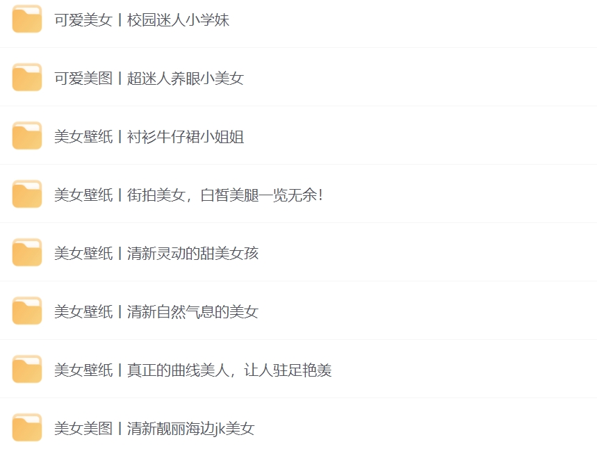 美女壁纸合集