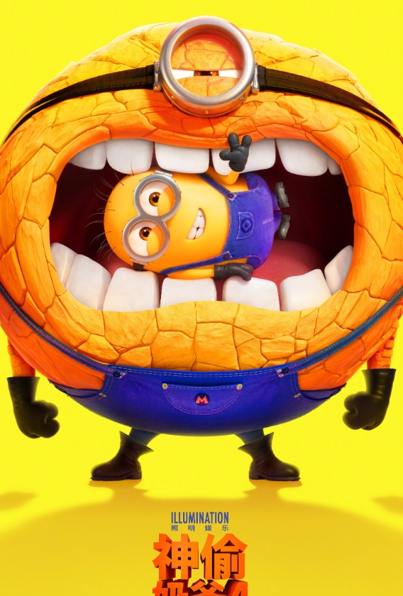 神偷奶爸4 Despicable Me 4 (2024)