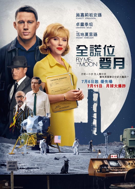 登月大计划 Fly Me To The Moon (2024)