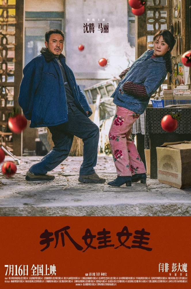 抓娃娃