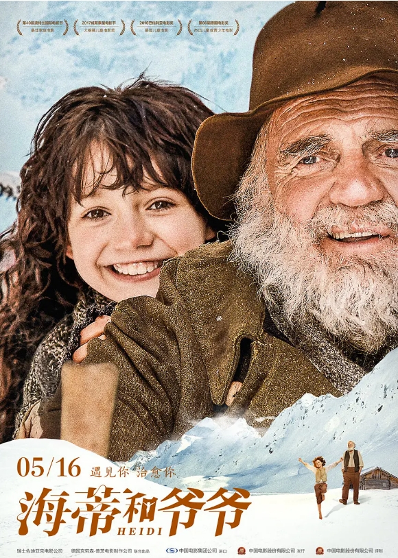 海蒂和爷爷 Heidi (2015)