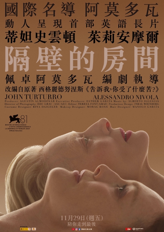 隔壁房间
