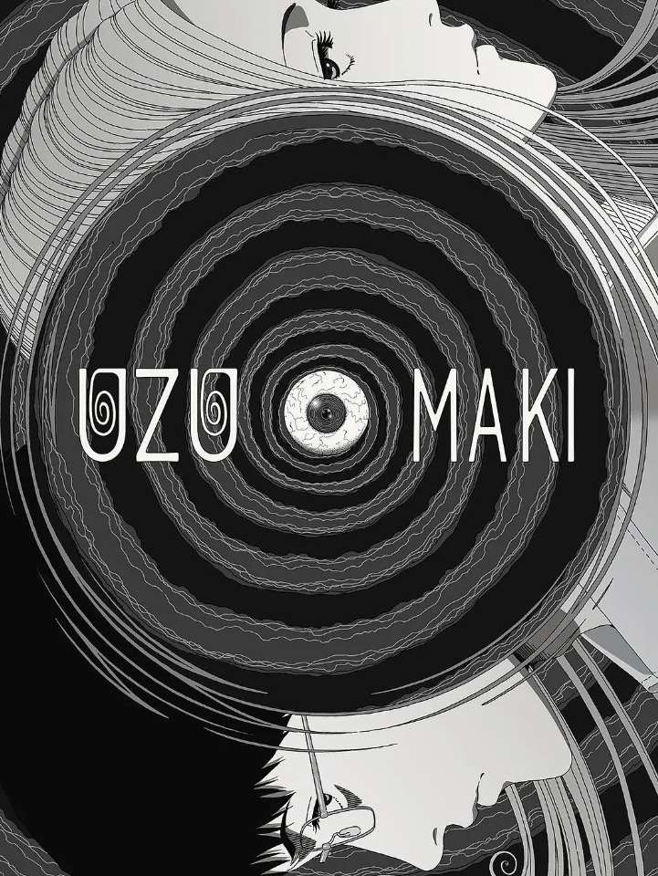 漩涡（2024）