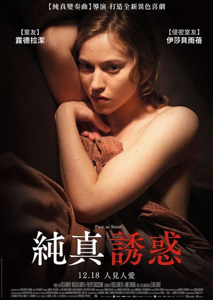 白雪公主 2019