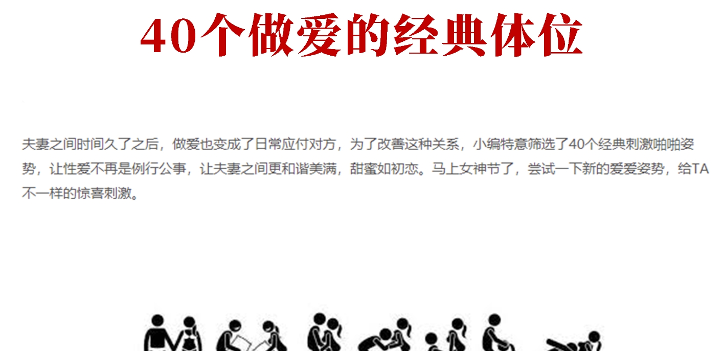 40个ML的经典体位