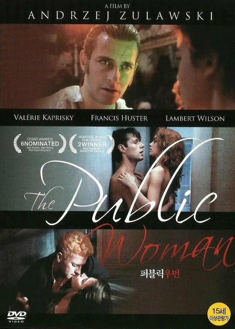 没有私生活的女人 La femme publique (1984)