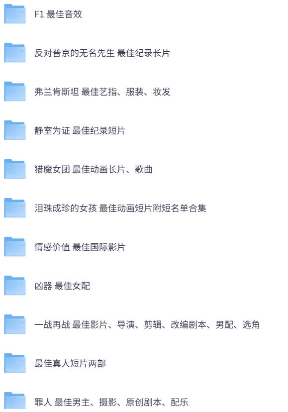 98届奥斯卡合集（2026）