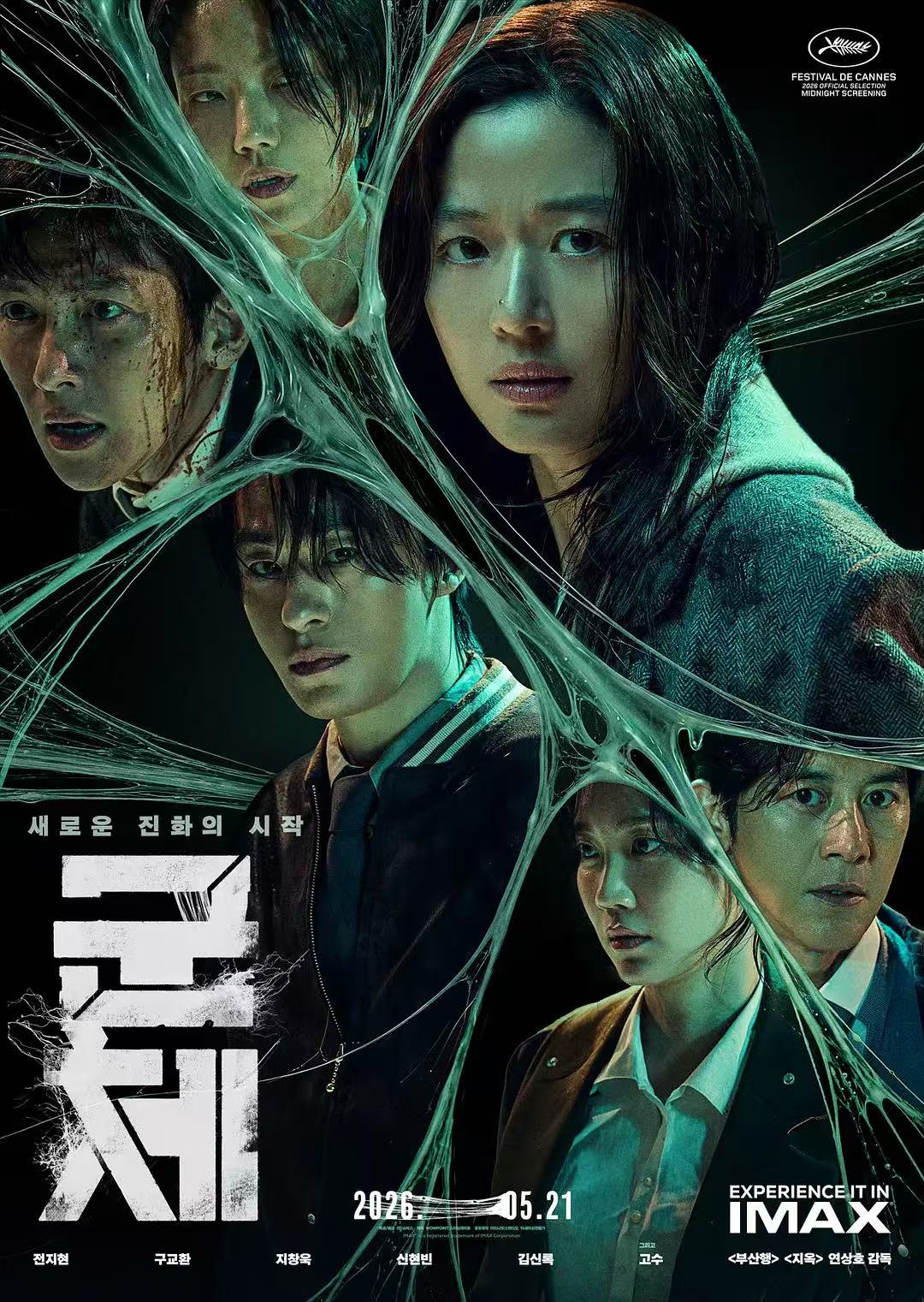 《群体》